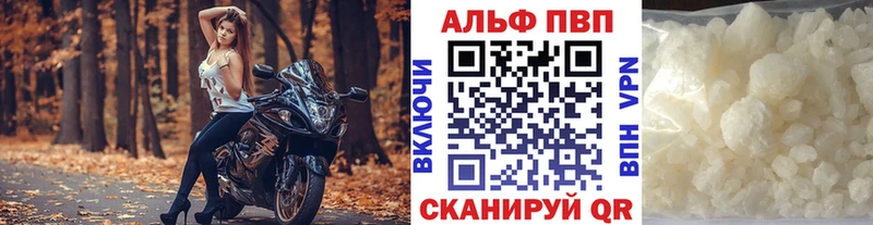 Купить  Балтийск  Alpha-PVP Crystall 