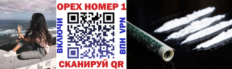 Купить  Балтийск  КОКАИН 98% 