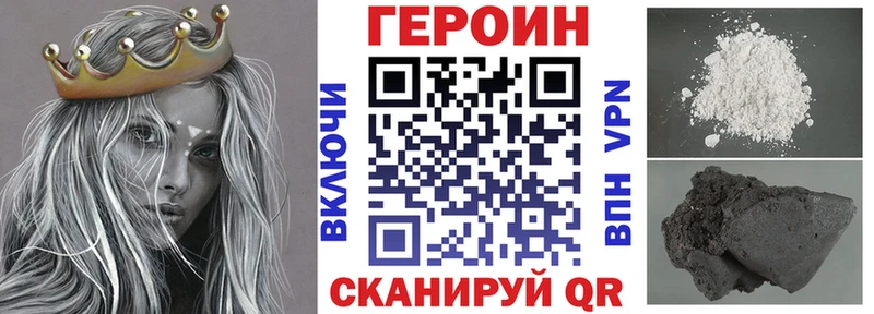 Героин VHQ  Купить закладки  Балтийск 