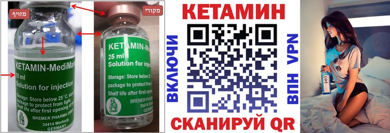 Купить закладки  Балтийск  КЕТАМИН VHQ 
