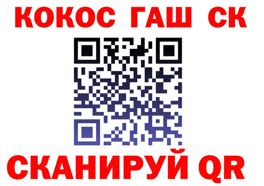 ГАШ Ice-O-Lator маркетплейс shop hydra Балтийск