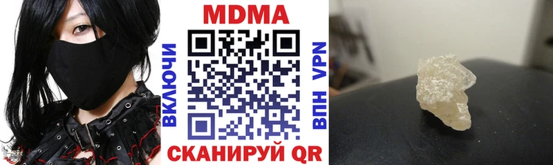 Купить  Балтийск  MDMA кристаллы 