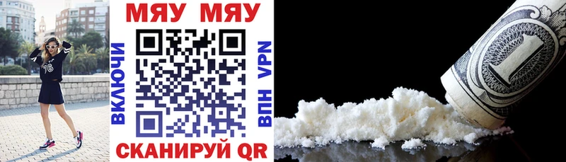 Меф кристаллы  Купить закладки  Балтийск 