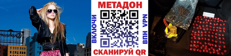 МЕТАДОН белоснежный  Купить где  Балтийск 