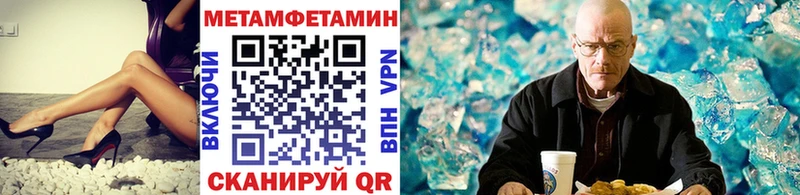 Купить где  Балтийск  МЕТАМФЕТАМИН пудра 
