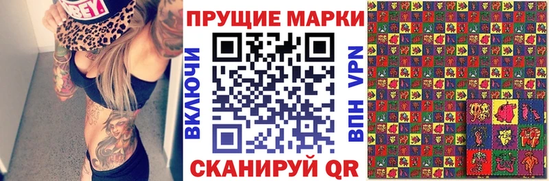 Купить  Балтийск  Наркотические марки 1,8мг 